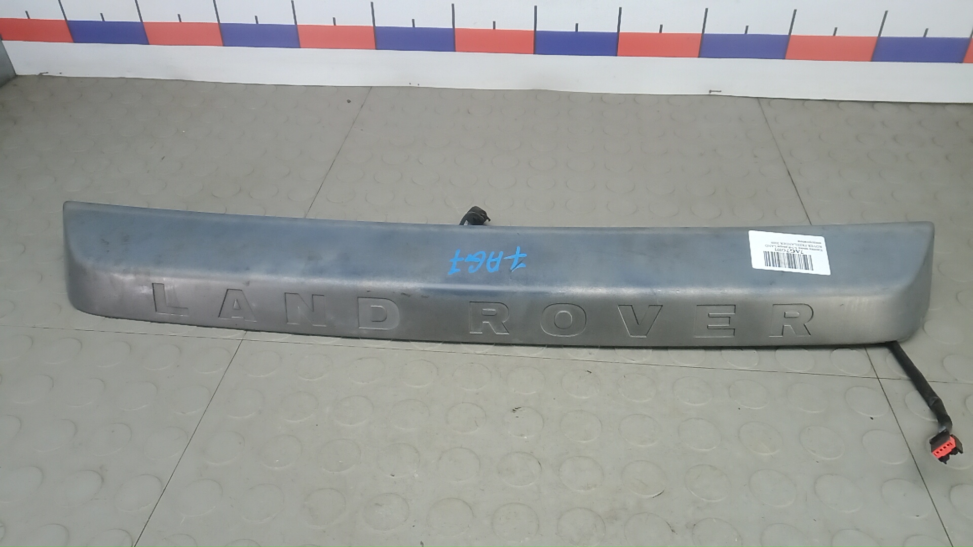 Кнопка замка 3-5-й двери Land Rover Freelander 2
