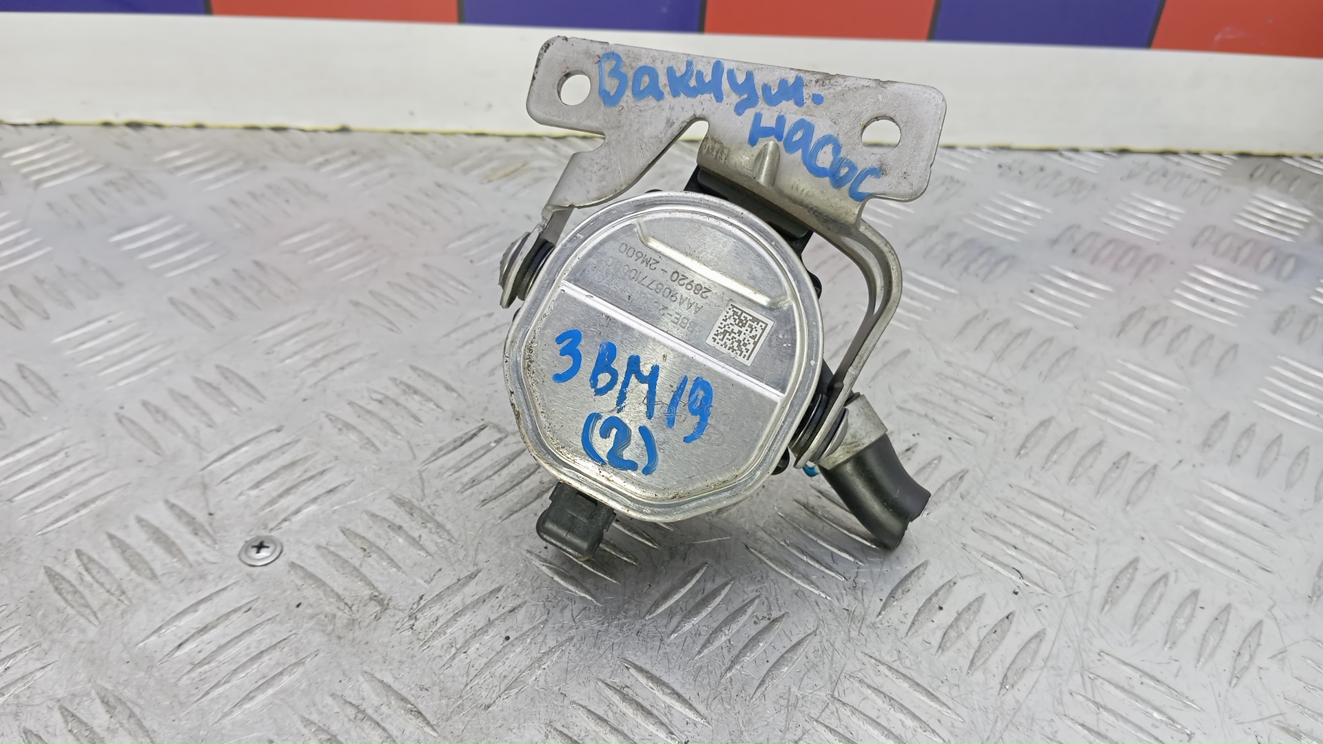Насос вакуумный Kia Sportage 5