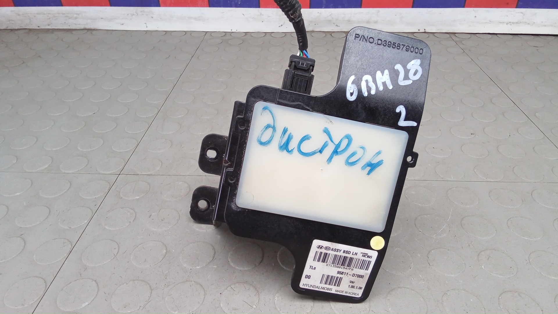 Дистроник Hyundai Tucson TL