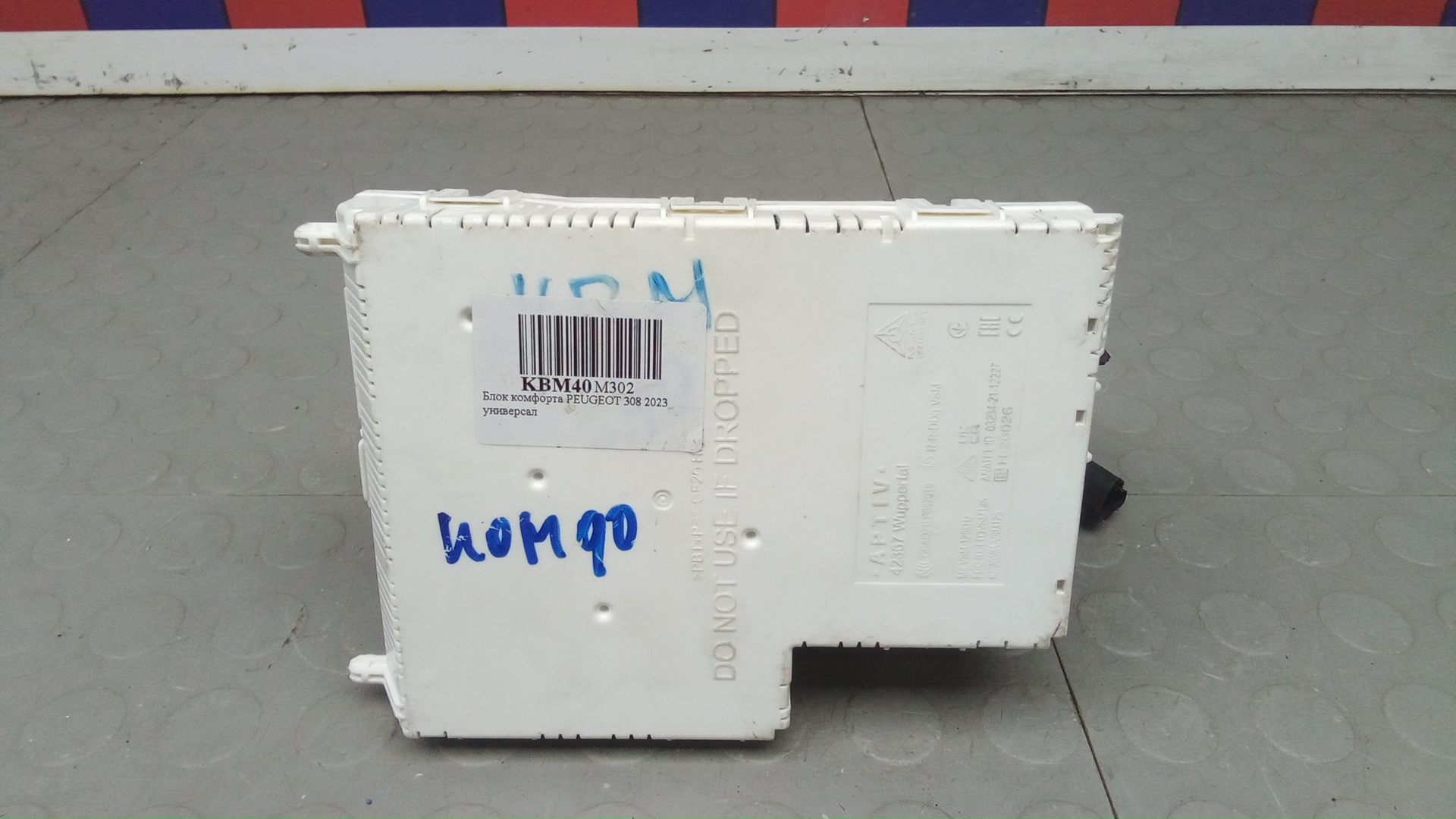 Блок комфорта Peugeot 308 3