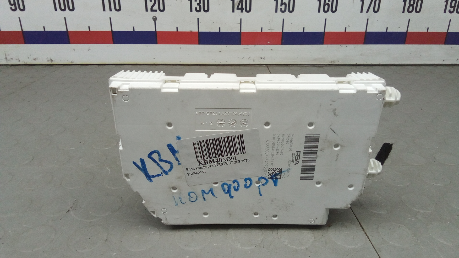 Блок комфорта Peugeot 308 3
