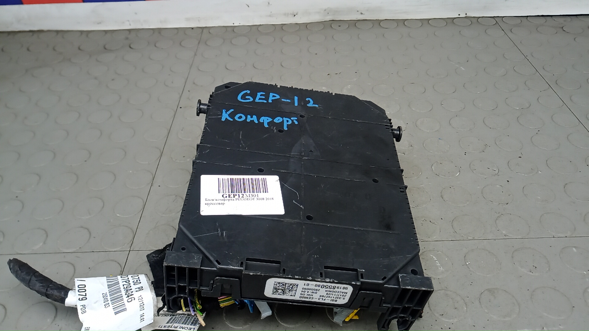 Блок комфорта Peugeot 3008 2