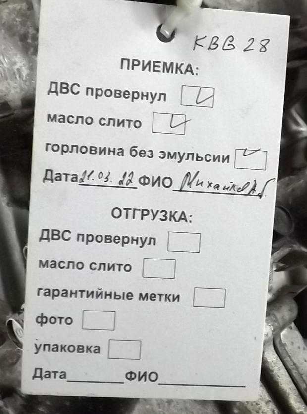 Двигатель дизельный Kia Venga 1